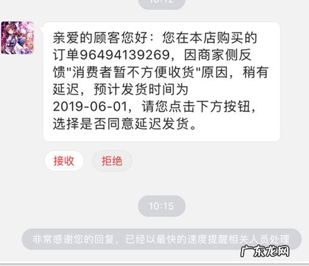 京东618快递延误,京东延迟发货的原因