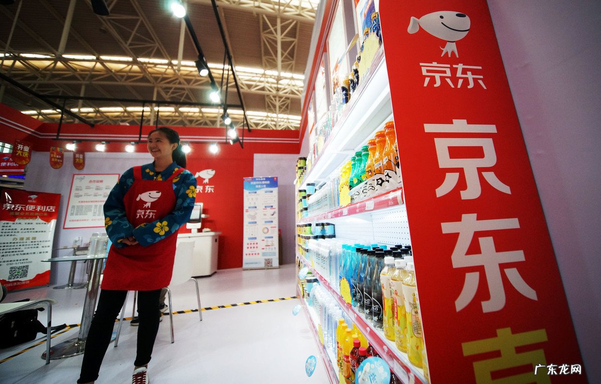 加盟流程、条件及费用 想开个京东超市怎么加盟