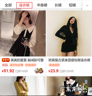 纯干货 拼多多引爆类目权重