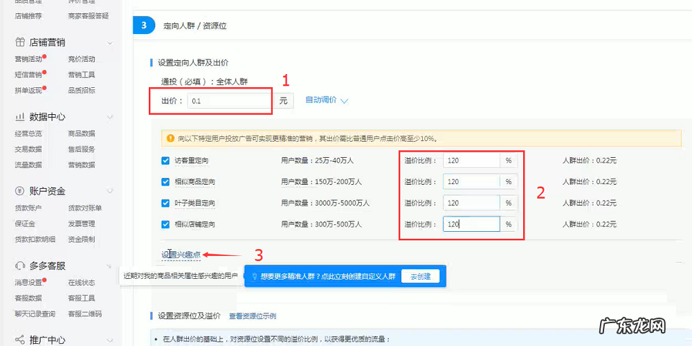 纯干货 拼多多引爆类目权重
