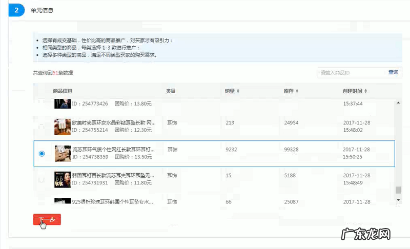 纯干货 拼多多引爆类目权重