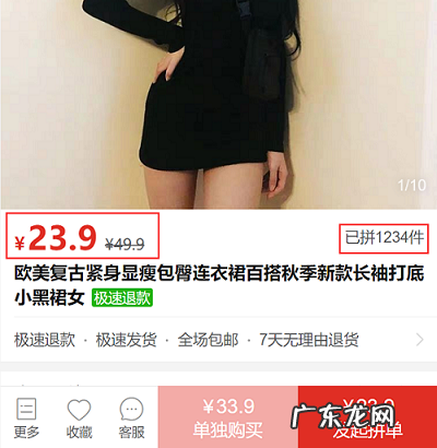 纯干货 拼多多引爆类目权重