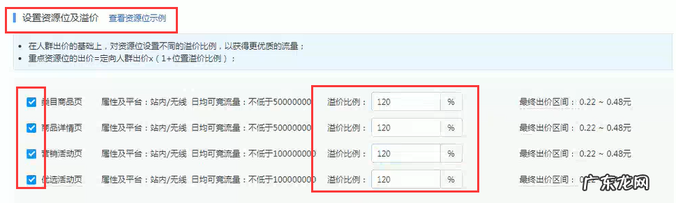 纯干货 拼多多引爆类目权重