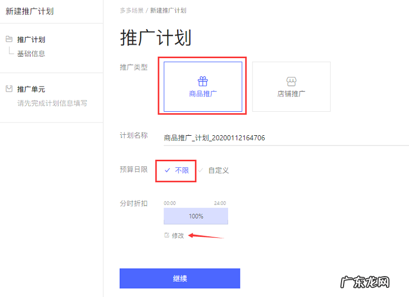 纯干货 拼多多引爆类目权重