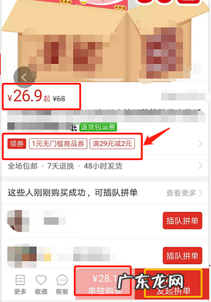 拼多多:成功的营销,需要活动的搭配