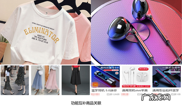 拼多多:成功的营销,需要活动的搭配