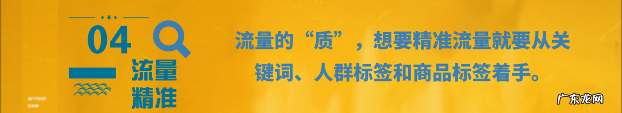 拼多多新商家和新品必须了解的搜索逻辑！