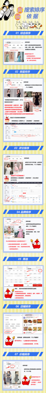拼多多怎样提升搜索排序？小白新手必看！