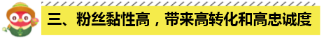 拼多多店铺粉丝的重要性!