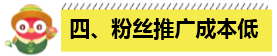 拼多多店铺粉丝的重要性!