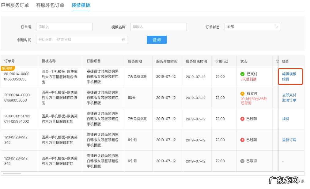 拼多多装修模版上线了!