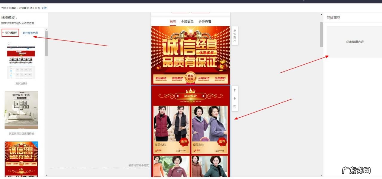 拼多多装修模版上线了!