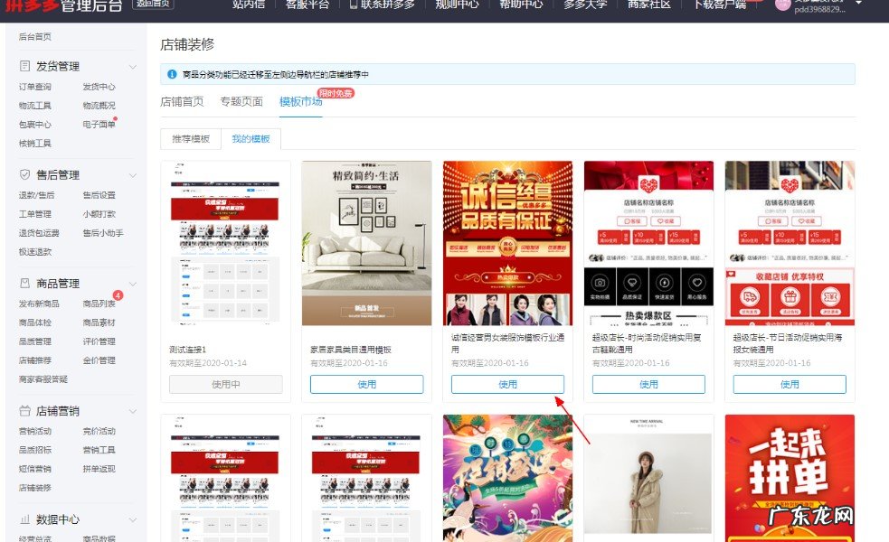 拼多多装修模版上线了!