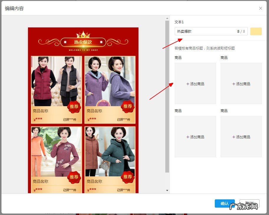 拼多多装修模版上线了!