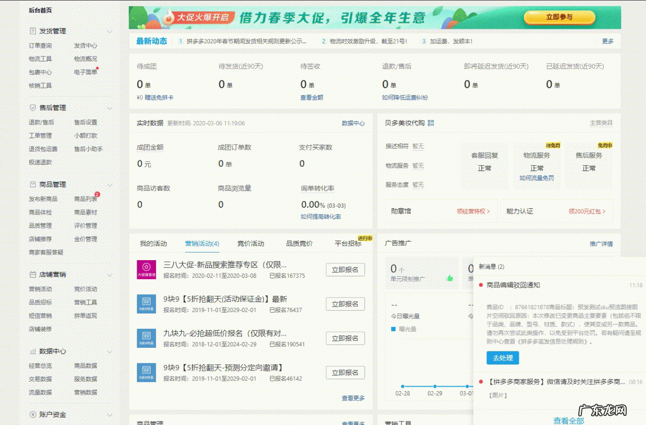 拼多多装修模版上线了!