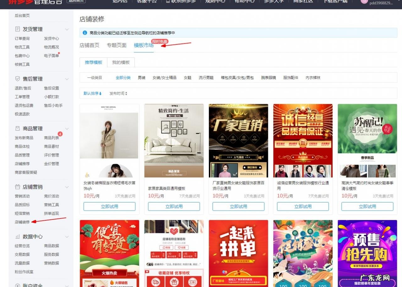 拼多多装修模版上线了!