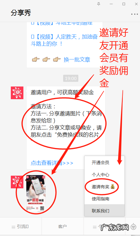 引流?获客? 给一个让你选择分享秀的理由!