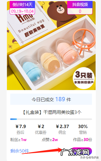 免费领样的平台网站 抖音带货去哪选好货?