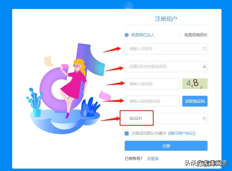 免费领样的平台网站 抖音带货去哪选好货?