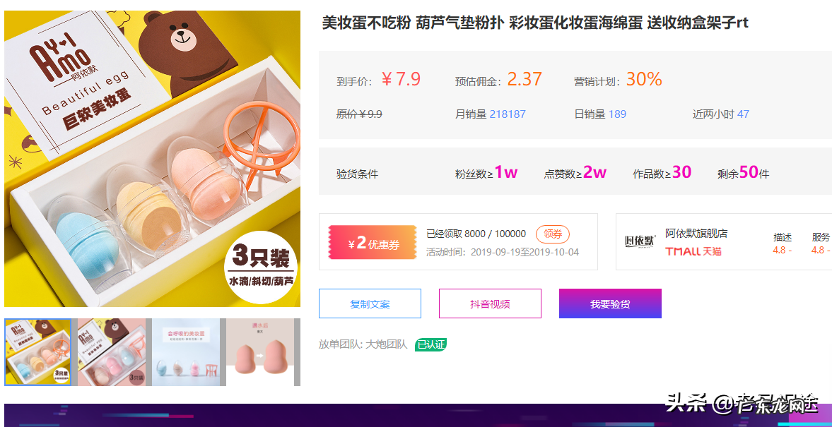 免费领样的平台网站 抖音带货去哪选好货?