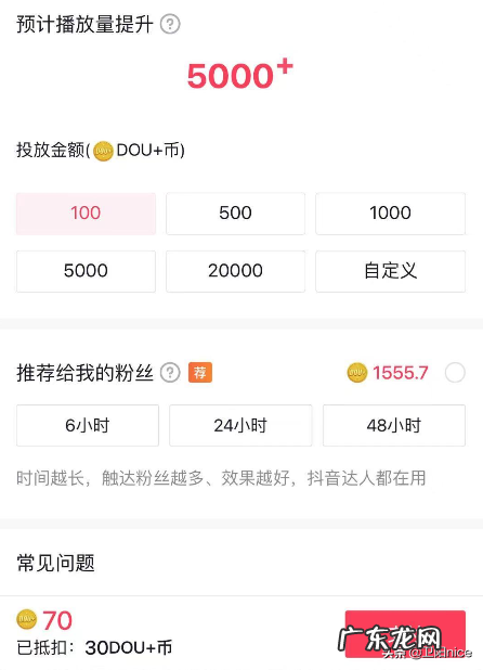 抖音上热门持续多久?怎么才能上热门?