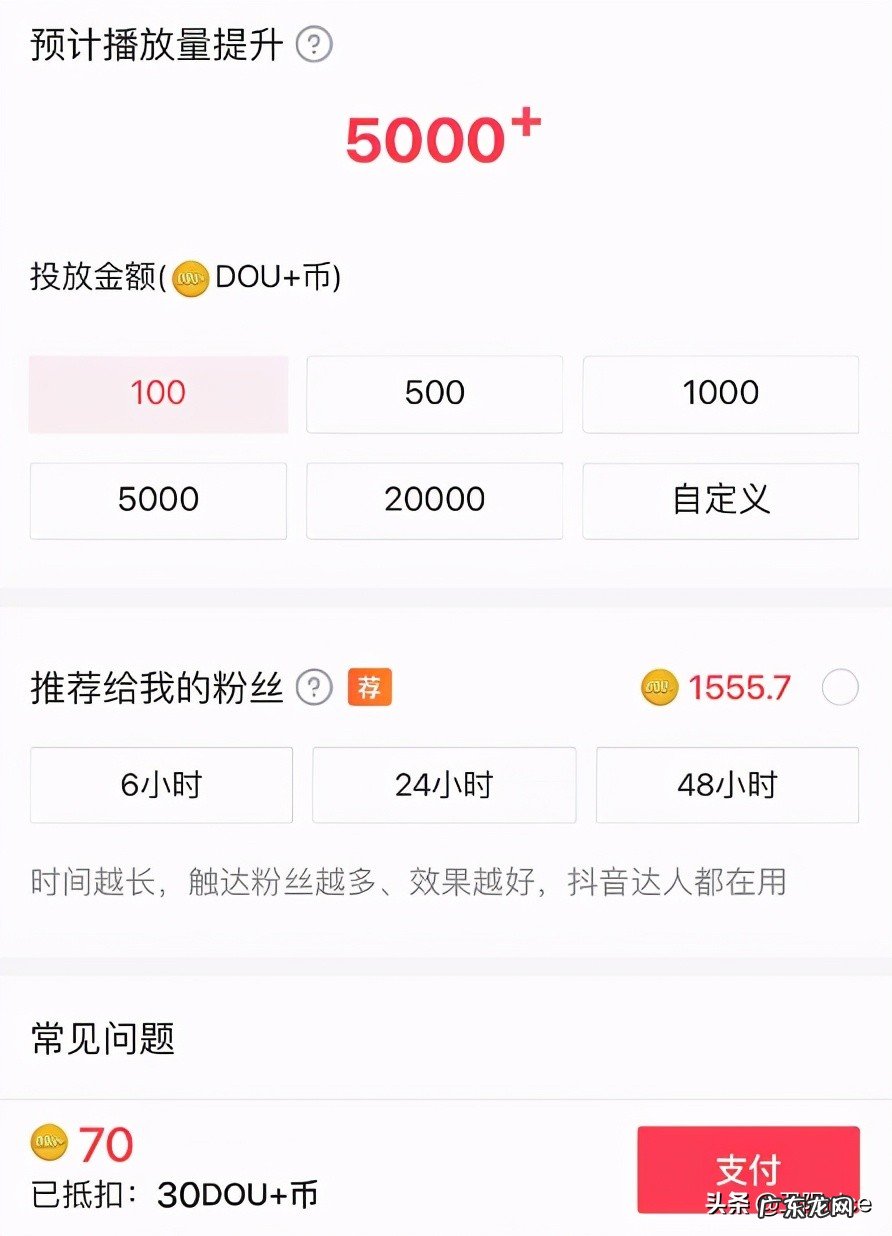 抖音上热门持续多久？怎么才能上热门？