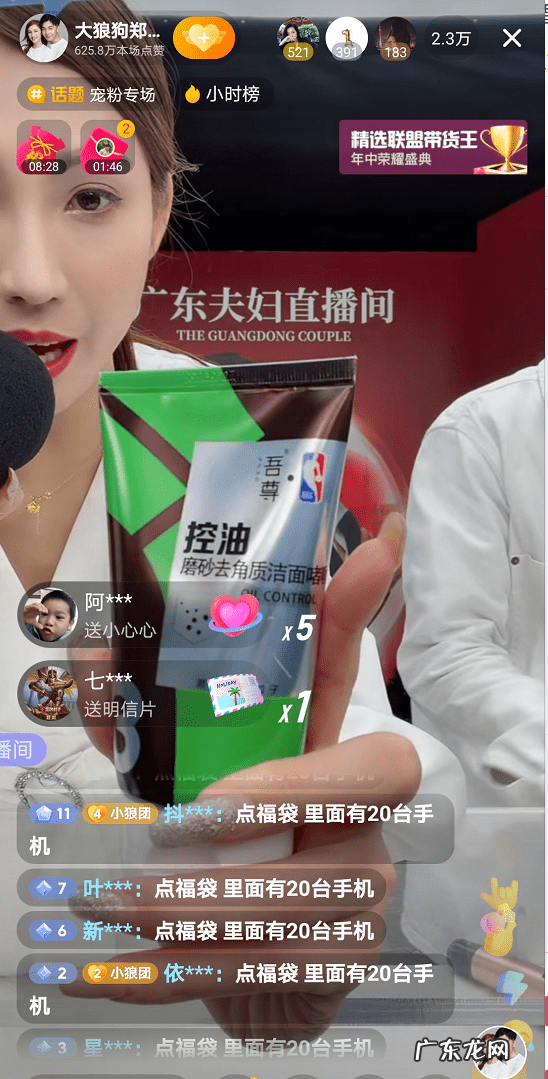 新手如何在抖音开通直播带货?抖音达人带货收入