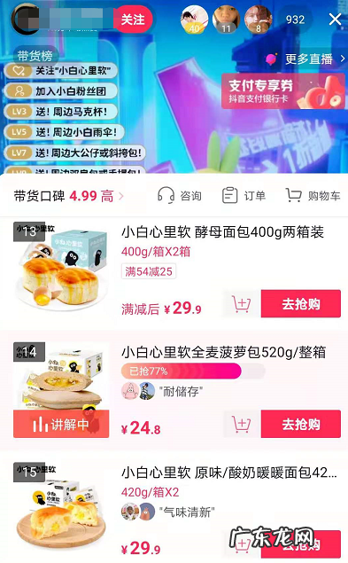 抖音新店怎么吸引达人带货?怎么能把货卖出去?