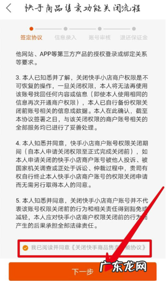 小店重新开启教程详解 快手小店售卖功能关闭后能开启吗