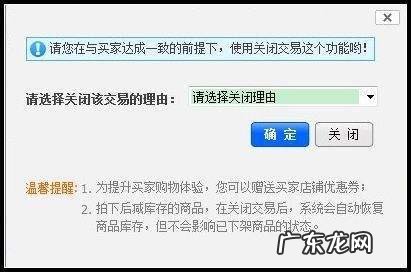 出现交易关闭的三种情况 快手小店显示交易关闭是什么意思
