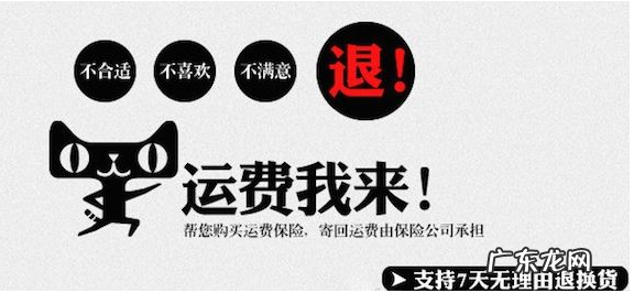 淘宝无忧退货是什么意思?淘宝无忧退货怎么操作?