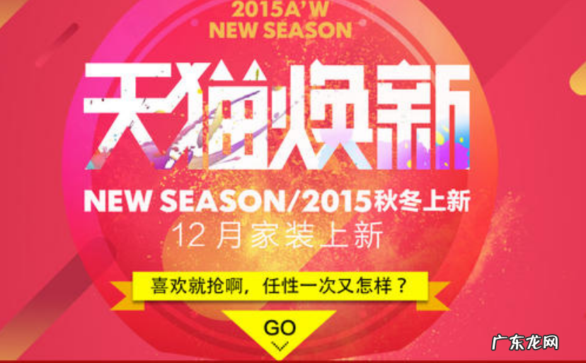 天猫焕新价是什么意思？天猫焕新活动规则是怎样的？