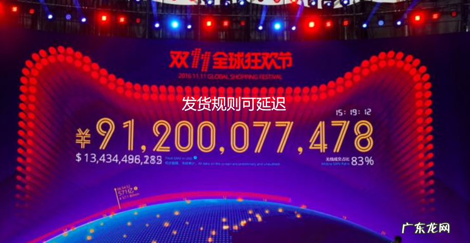 天猫双十一发货规则是怎样的?天猫双十一发货规则违规怎么办?
