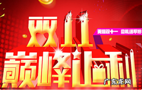 2020年天猫双十一销售额预测,2020年双11销售额是多少
