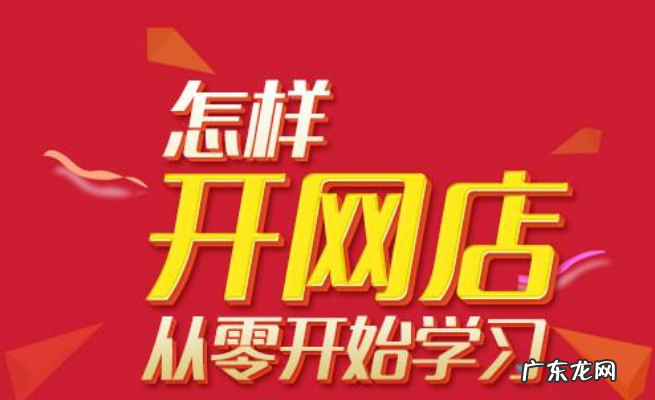 淘宝网开店考试考什么?如何顺利通过淘宝网开店考试?