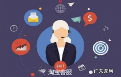 淘宝客服电话是干嘛用的？淘宝客服电话是免费的吗？