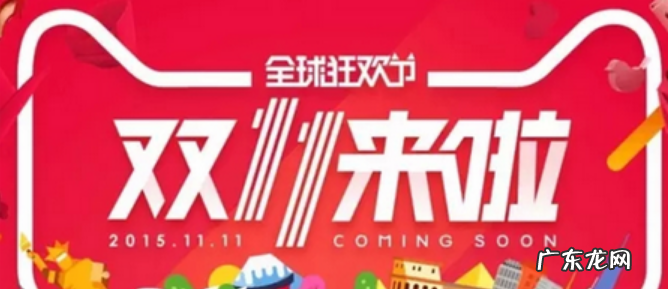 去年双十一淘宝销售额有多少？预计2020年双十一淘宝销售额