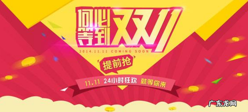 去年双十一淘宝销售额有多少？预计2020年双十一淘宝销售额