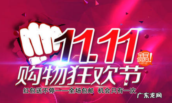 去年双十一淘宝销售额有多少？预计2020年双十一淘宝销售额