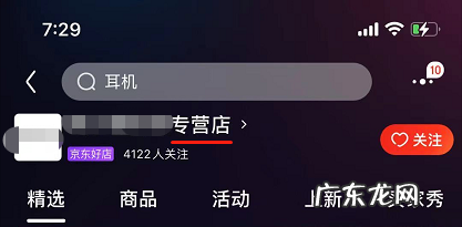 京东商城的都是正品吗？有假货么？