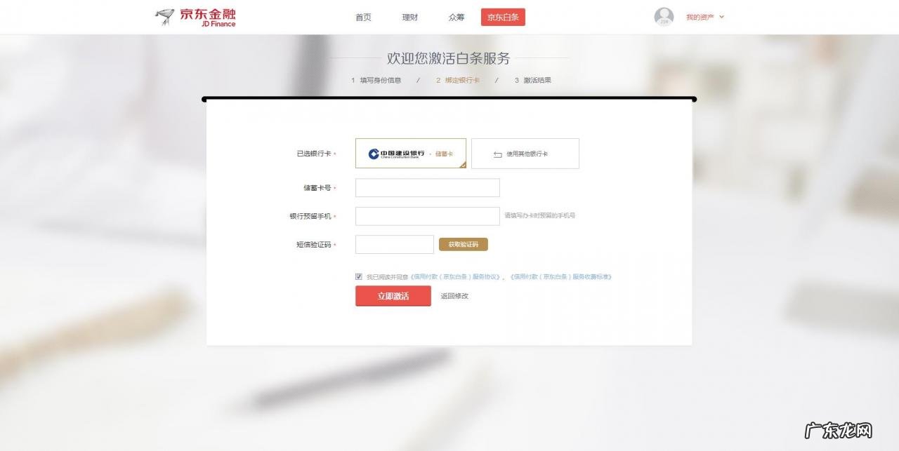 开通白条支付付款步骤 京东闪付怎么开通白条付款