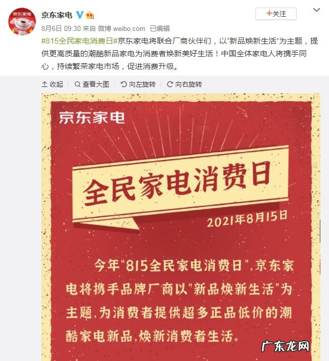 京东家电815周年庆战报出炉 高颜值产品受青睐