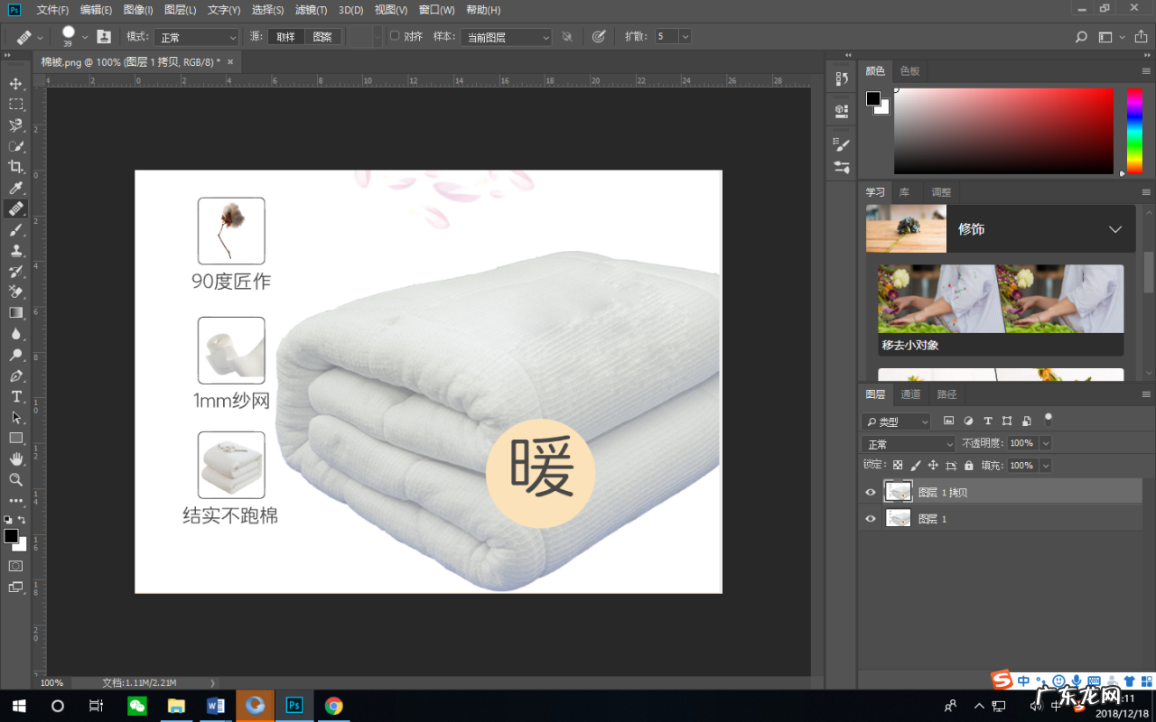 拼多多消除污点技巧
