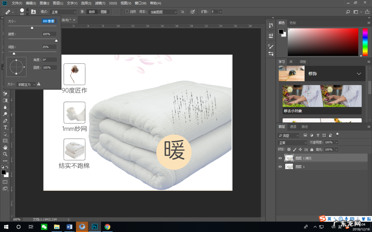拼多多消除污点技巧