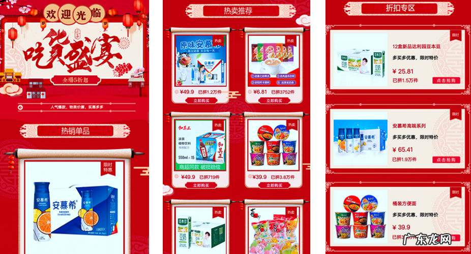 拼多多食品类这样装修，让你的店铺C位出道！