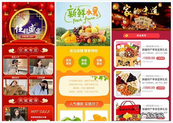 拼多多食品类这样装修，让你的店铺C位出道！