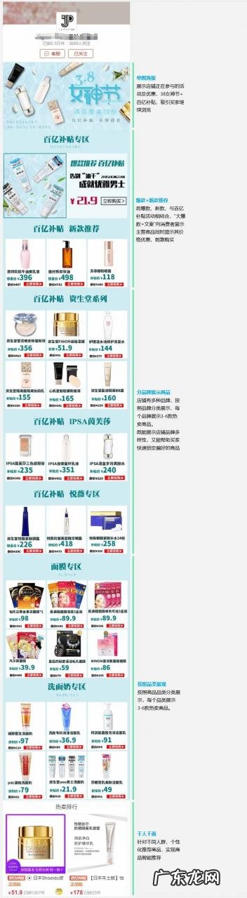 拼多多如何快速装修，高转化美妆店铺？