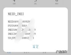 华为产品查询真伪官网 华为手机验证真伪官网