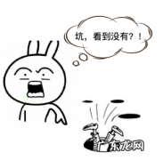 拼多多大促销活动避坑指南