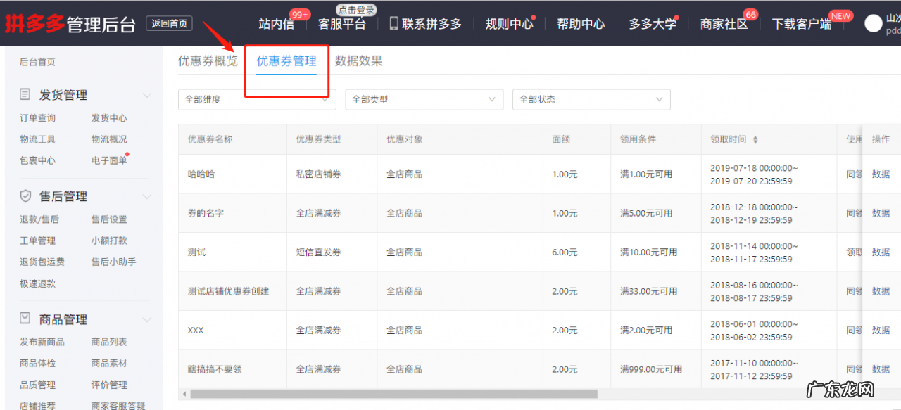 拼多多大促销活动避坑指南